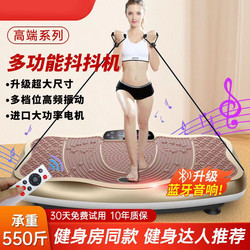 Fat Burning Machine with High Power, Fat Burning and Slimming Vibration Machine for Men and Women, Slimming Waist, Legs and Belly, Powerful Swing Machine Fitness Equipment