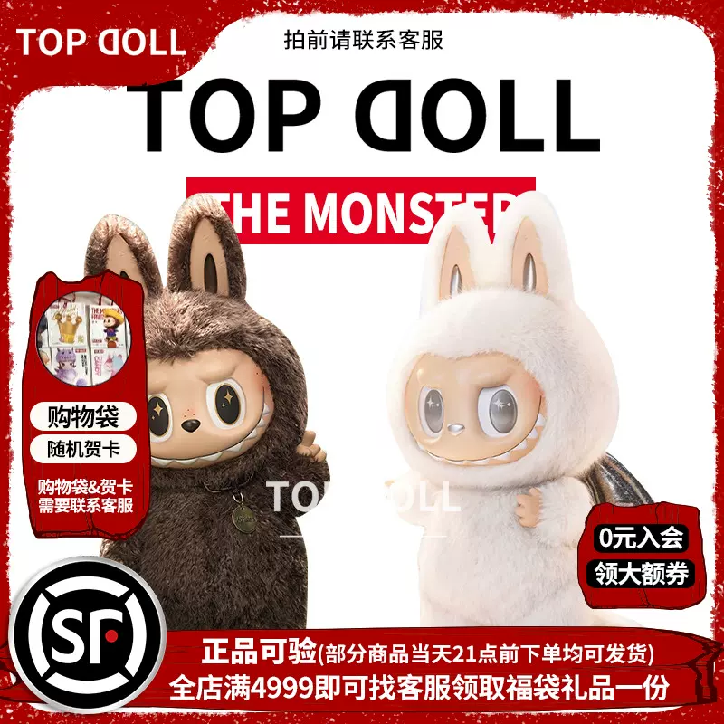 POPMART泡泡玛特Zimomo大首领2.0二代白大天使58cm搪