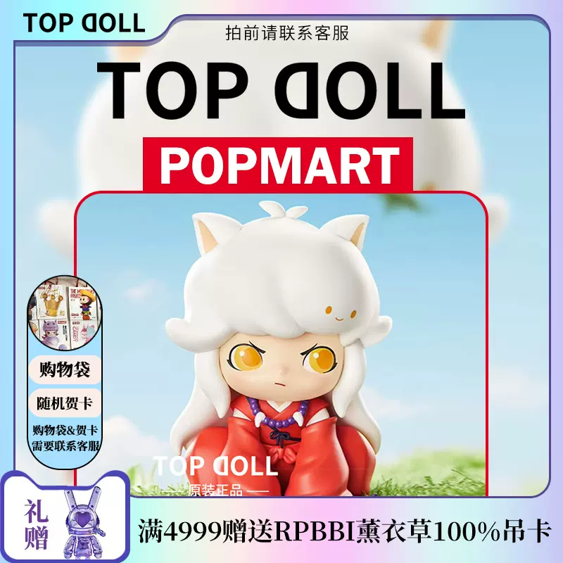 POP MART DIMOO 殺生丸-