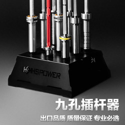 Barbell Bar Placement Equipment, Bar Insertion Device, Barbell Storage Rack