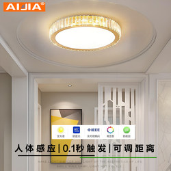 Light Luxury Crystal Lamp, Human Body Sensor Ceiling Lamp, Entryway, Staircase, Elevator Hall Sensor Lamp, Small Apartment Foyer Lamp
