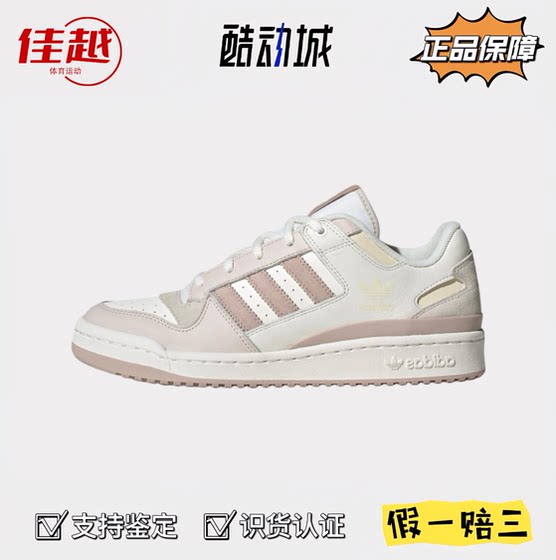 
Adidas Adidas women's low-top basketball style sneakers casual classic versatile light sesame purple pink JP9964