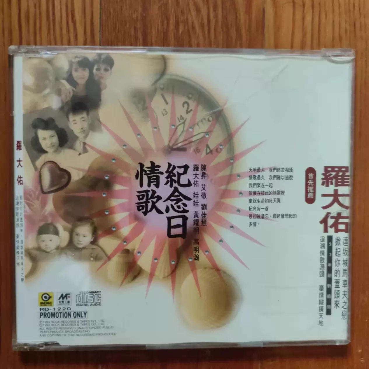 SHE S.H.E – 青春株式会社(TW版CD+VCD)~首版