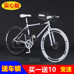 Variable-Speed Fixed-Gear Bicycle Race Adult Road Racing Male and Female Students Ultra-Light Freewheel Lightweight Bicycle Solid Tire