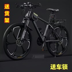 Mountain Bike for Men, Variable-Speed Off-Road Racing Bike, Commuting to Work, for Teenagers, Students, Women, and Adults