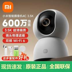 Xiaomi Smart Camera 4C Home Surveillance Mobile Phone Remote Wireless Network 360 Panoramic Indoor Camera
