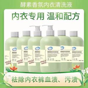 
Zhou Guanjia Underwear Laundry Detergent 500ml*6 Bottles Enzyme Fragrance Mother and Baby Special Skin-Friendly Cleaning Liquid to Remove Contamination and Blood Stains