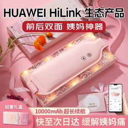 Warm Palace Belt, Menstrual Belly Warmer for Women, Menstrual Pain Relief, Heating Massage, Warm Baby