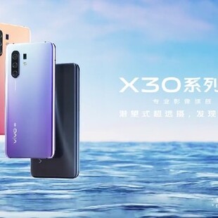 新品|vivo：11月27日发布