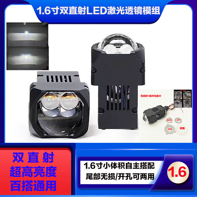 1.6-inch matrix direct matrix LED headlight bifocal lens module car ...