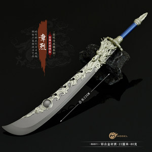 
Cangyuan Tu Weapon Zhang Lie Big Sword Demon Sword Metal Weapon Model Alloy Mengchuan Qianqiu Sword Ornament Toy 22CM
