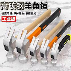 German Integrated Claw Hammer for Woodworking, New Model Nail Hammer, Household Right-Angle Hand Hammer, Multifunctional Hammer, Iron Hammer
