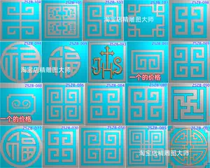 寿字精雕图- Top 1000件寿字精雕图- 2025年4月更新- Taobao