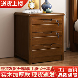 Three-Drawer Solid Wood Bedside Table, Chinese Retro Style with Lock, Simple Modern Bedroom Chest of Drawers, Bedside Storage and Organization
