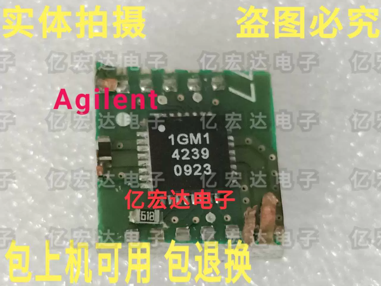 集成电子元件1GM1-4239 1GM14239 安捷伦医疗芯片包上机Agilent-Taobao