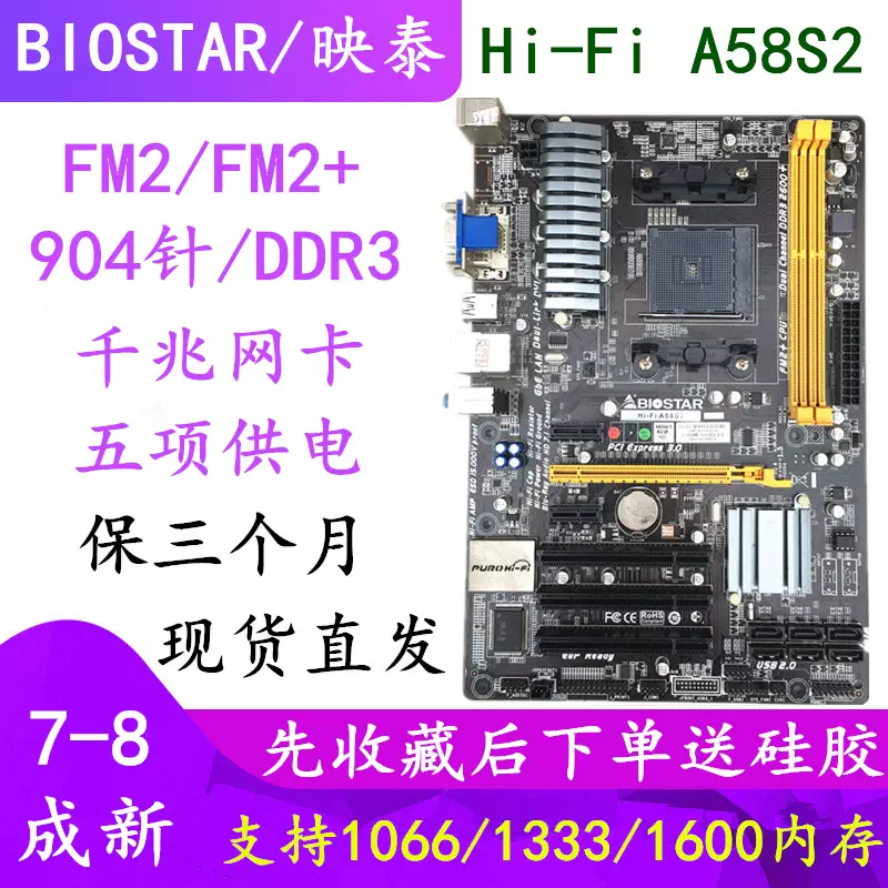 A58S2 FM2 FM2 X860k A55A68 Taobao