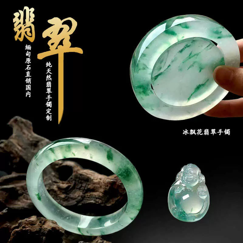 天然 翡翠 A貨 原色 漂花 翡翠の腕輪 緬甸 翡翠 冰種のバングル