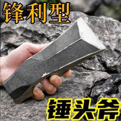 Hand-Forged Track Steel Firewood Splitting Axe, New All-Steel Large Axe, Tiger Head Axe, Large Wide-Head Household Square-Hole Pickaxe