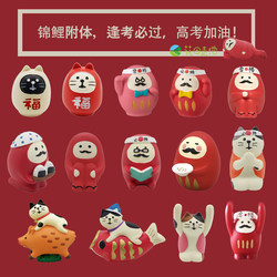 Japanese-Style Cat Zakka Goods, Student Graduation Gift, Good Luck and Success Koi Daruma Figurine