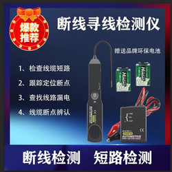 Car Circuit Breakage and Short Circuit Detector Em415 Circuit Breakpoint Locator Line Finder Line Inspection Tester