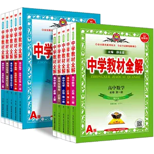 高中地理选修3 - Top 500件高中地理选修3 - 2024年3月更新- Taobao