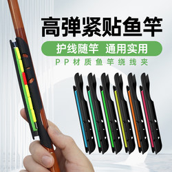 Fishing Rod Line Winding Clip, Rod Holder, Fishing Rod Line Winding Board, Fishing Line Reel, Line Winding Device, Line Winding Clip, Fishing Gear Supplies Collection