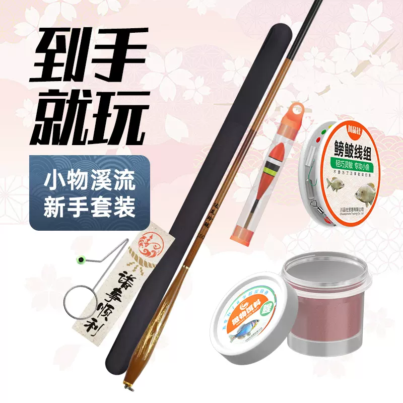 新品浦风19调鲫鱼竿鲤鱼竿超轻超硬精美2.7-6.3米长节休闲野钓竿-Taobao Singapore