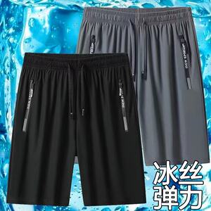 2 pieces of summer men's ice silk five -point pants zipper leisure air -conditioned pants straight big size men's pants high bomb