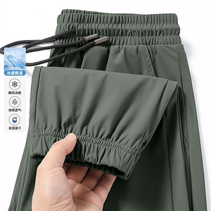 
Ice silk casual pants men's 2025 summer thin quick-drying sweatpants men's loose and versatile breathable long trousers