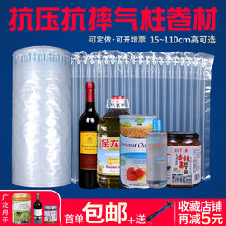[Clearance] Air Column Roll Air Column Bag Packaging Material Express Delivery Cushioning Inflatable Bubble Bag Glass Ceramics