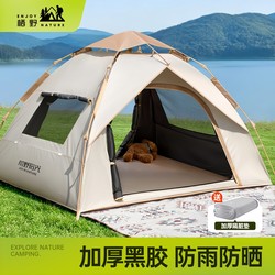 Tent Outdoor Foldable Portable Camping Equipment for Overnight Camping, Rainproof, Thickened, Fully Automatic, Beach, Indoor