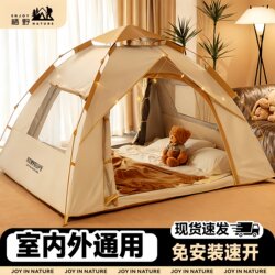 Tent Indoor Foldable Portable Home Use for Children and Adults, Suitable for Sleeping, Thickened, Outdoor Camping, Universal, Automatic Quick Setup
