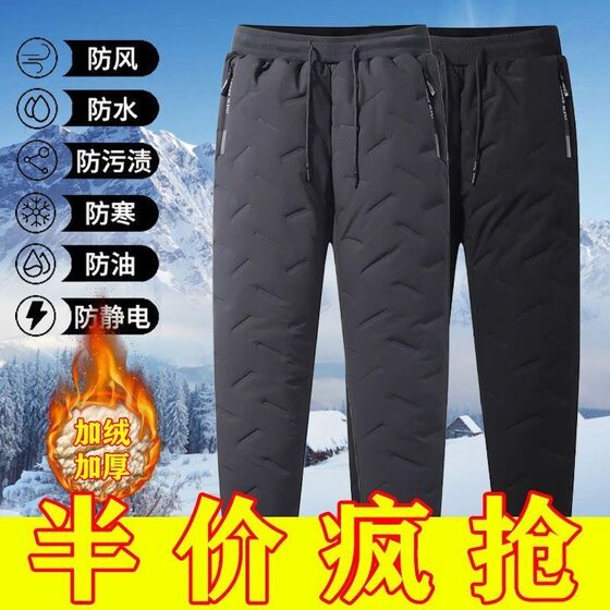 
Clearance and pick up lamb down cotton pants men's autumn and winter sports thickened cotton pants warm trousers men's trousers