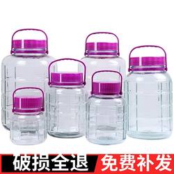 Special Glass Bottles for Soaking in Alcohol, Food-Grade Wine Jars, Wine Pots, Pickle Jars, Sealed Jars, Pickled Vegetable Glass Jars