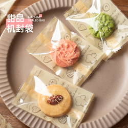 Snowflake Crisp Packaging Bags, Machine-Sealed, Individually Wrapped Cookies, Nougat, Cranberry Toffee, Milk Dates Box 4