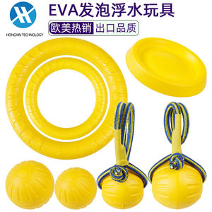 
Spot EVA pet toy dog floating Frisbee dog training pull ring bite-resistant pet cat molar pet ball string