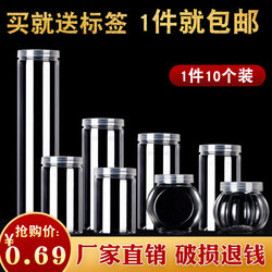 65 Plastic Bottles for Household Use, Transparent, Thickened, Round Food Containers, Mini Version, Small Boxes for Nuts, Cookies, Storage and Preservation