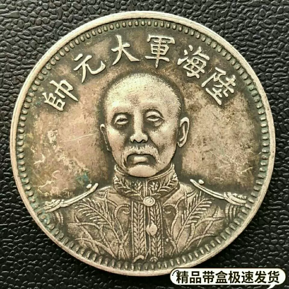 日本明治八年七兩二錢銀元大號鉑金壹萬元銀幣大銀元直徑8.8cm-Taobao