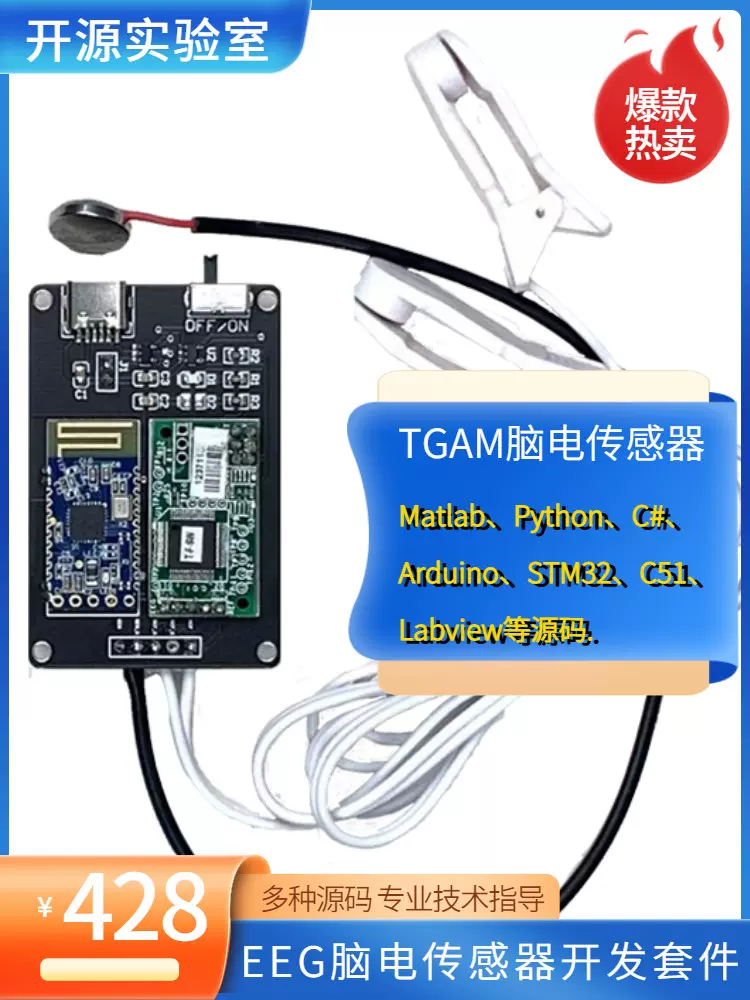 TGAM EEG kit EEG mô-đun mua lại sóng não cảm biến suy nghĩ điều khiển Arduino ESP32 phát triển