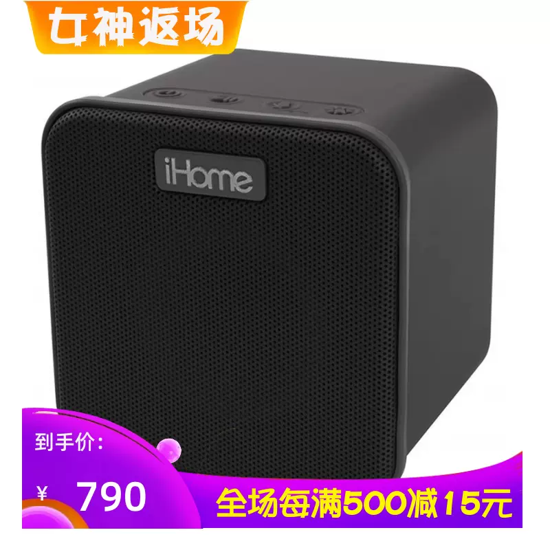 Ihome ibt58 hot sale