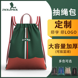 Buckle pocket custom outdoor sports basketball bag casual thickened webbing drawstring shoulder badminton backpack printing logo