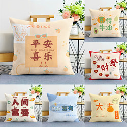 Chinese-Style Text Pillow, Large Backrest for Bed, Car, Living Room Sofa, Hotel Cushion, Pillowcase for Boys and Girls to Sleep on