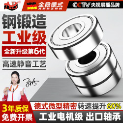 Complete Collection of Miniature Bearings, Precision Deep Groove Ball Bearings, High-Speed Small Bearings 608Zz, Inner Diameter 1 2 3 4 5 6 8