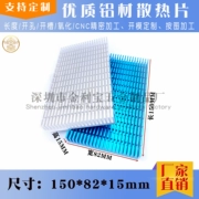 Nhôm hồ sơ công suất cao tản nhiệt 150*82*15MM gãy khe cắm khuếch đại công suất tản nhiệt bán dẫn lạnh vây