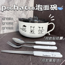 Pacha Dog 304 Instant Noodle Bowl with Lid, Student Bowl and Chopsticks Set, Stainless Steel Lunch Box, Dormitory Large Capacity Instant Noodle Bowl