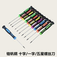 Magnetic one-word cross five-star small screwdriver set Android hexagonal mobile phone repair ratchet disassembly tool screwdriver