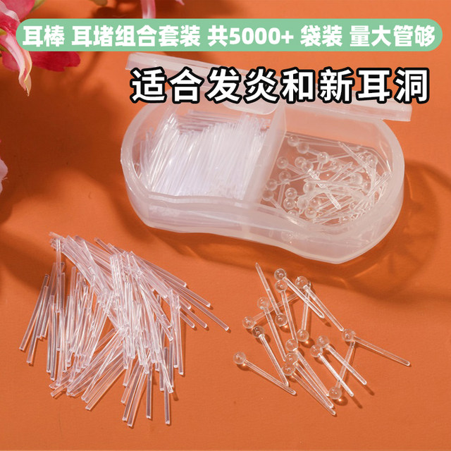 Medical-grade resin ear sticks are suitable for inflammation and new ear piercings to prevent clogging and maintain ear piercings. Female glue sticks are Korean version for students.
