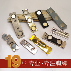 Metal Badge Accessories, Badge Pins, Export Strong Magnets, Name Tag Clips, Dual-Use, Won'T Damage Clothes