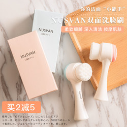 Authentic Nusvan Facial Cleansing Brush Double-Sided Soft-Bristled Silicone Cleansing Brush for Deep Cleansing and Blackhead Removal for Students