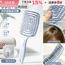 Lolola Comb for Wet Hair, Hair Massage, Volumizing, Hollow Design, Dual-Use for Dry and Wet Hair, Non-Stuck Hair, Elastic Comb